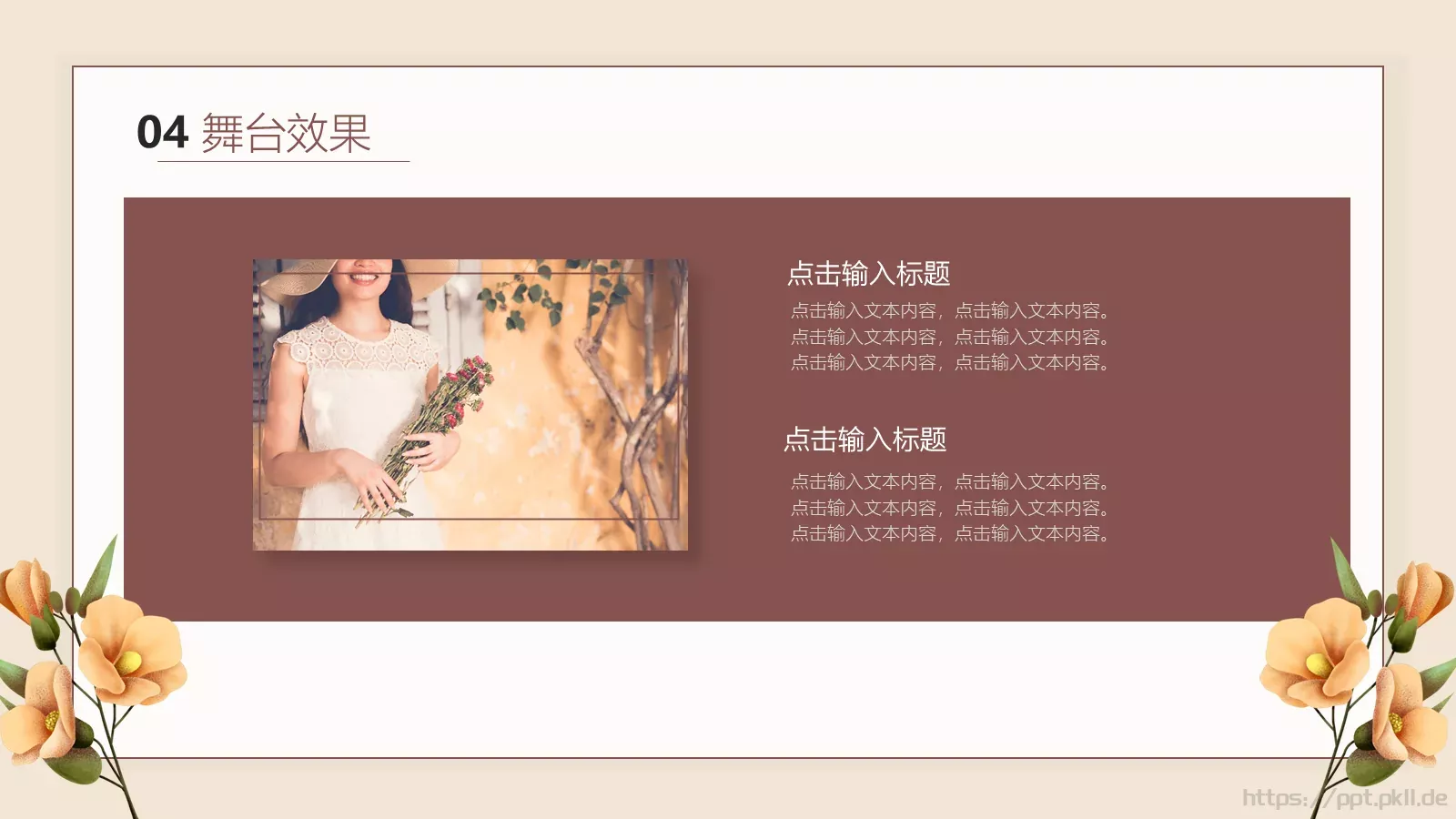 校园成长营PPT模板 第 19 页预览图