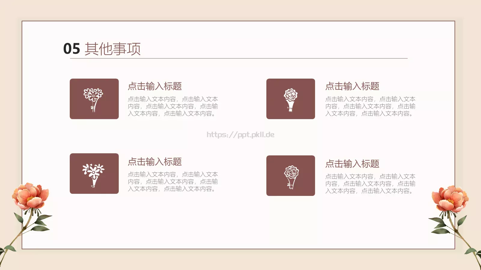校园成长营PPT模板 第 23 页预览图