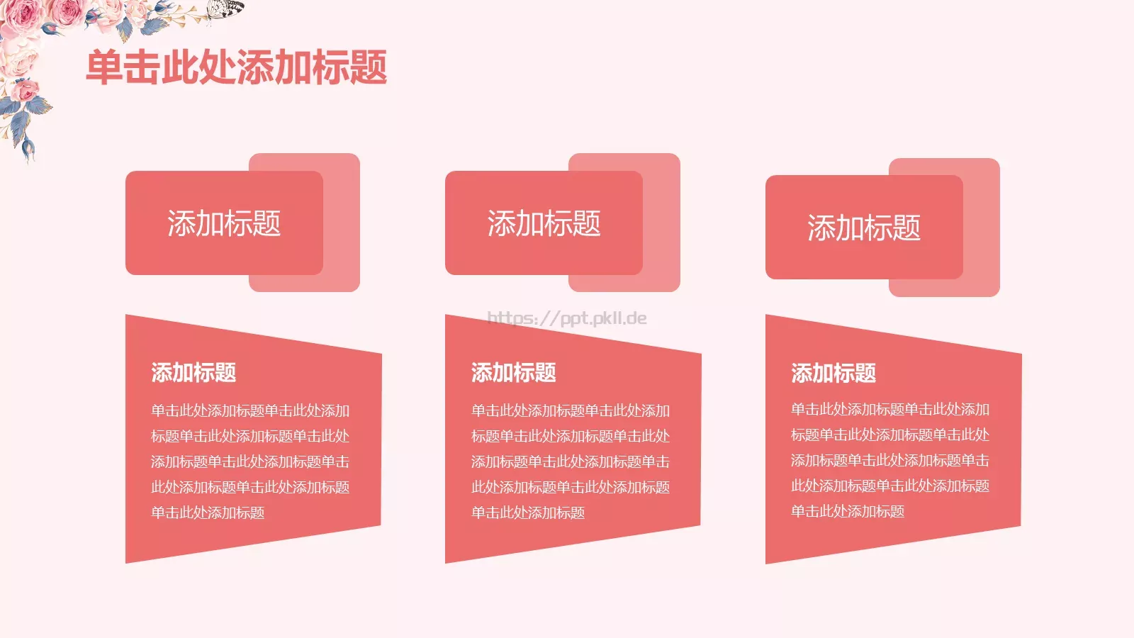 校园成长营汇报PPT模板 第 5 页预览图