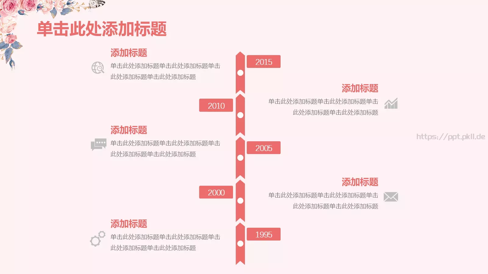 校园成长营汇报PPT模板 第 6 页预览图