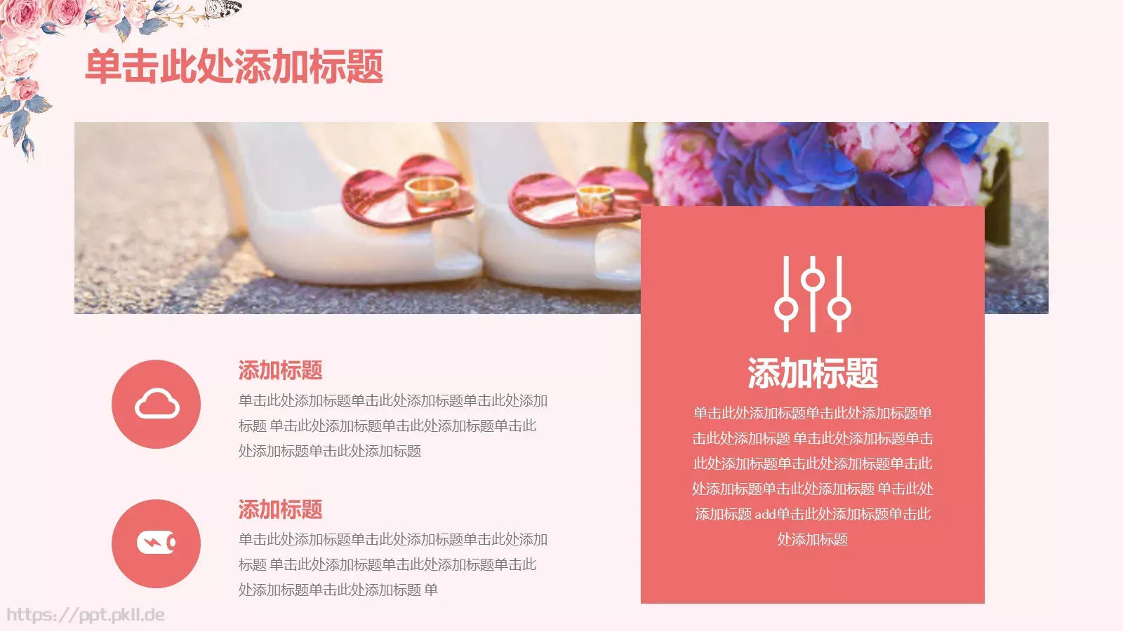 校园成长营汇报PPT模板 第 11 页预览图
