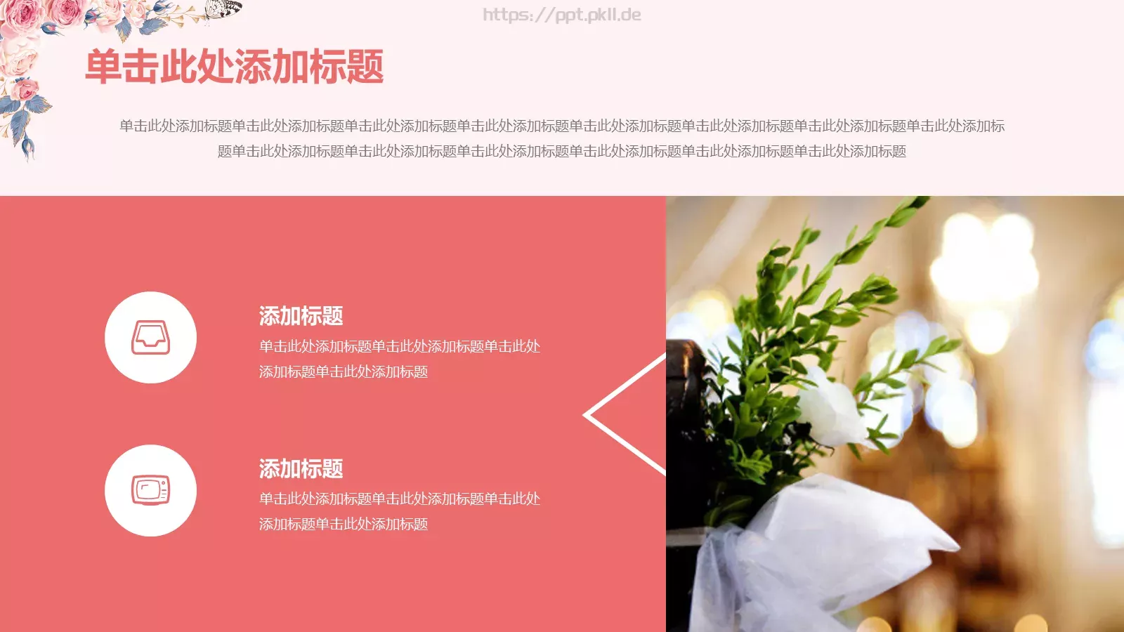 校园成长营汇报PPT模板 第 12 页预览图