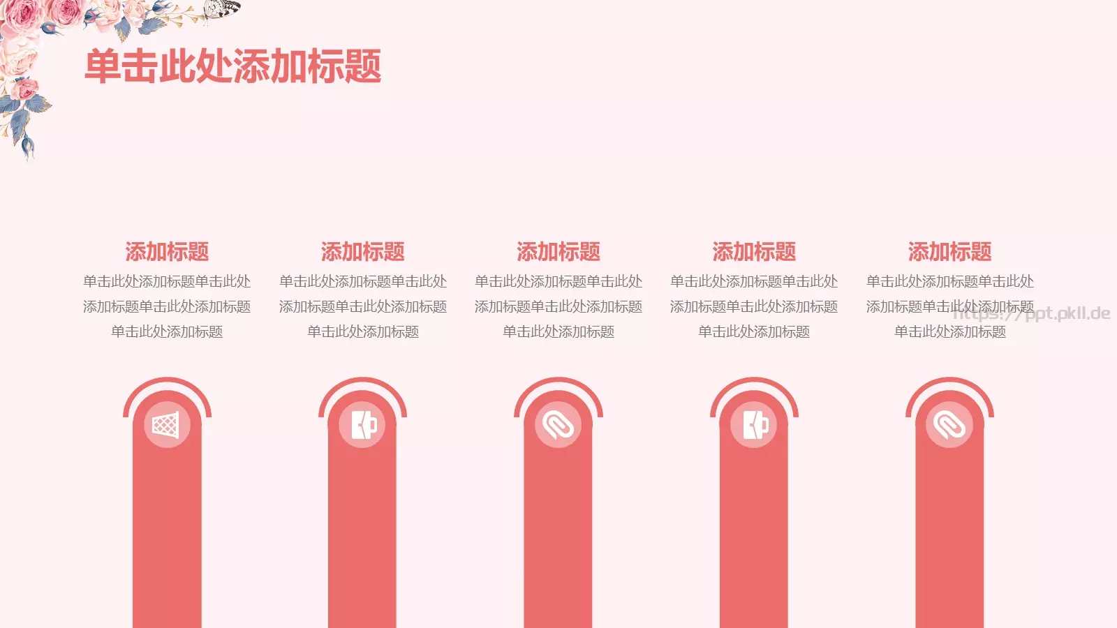 校园成长营汇报PPT模板 第 14 页预览图