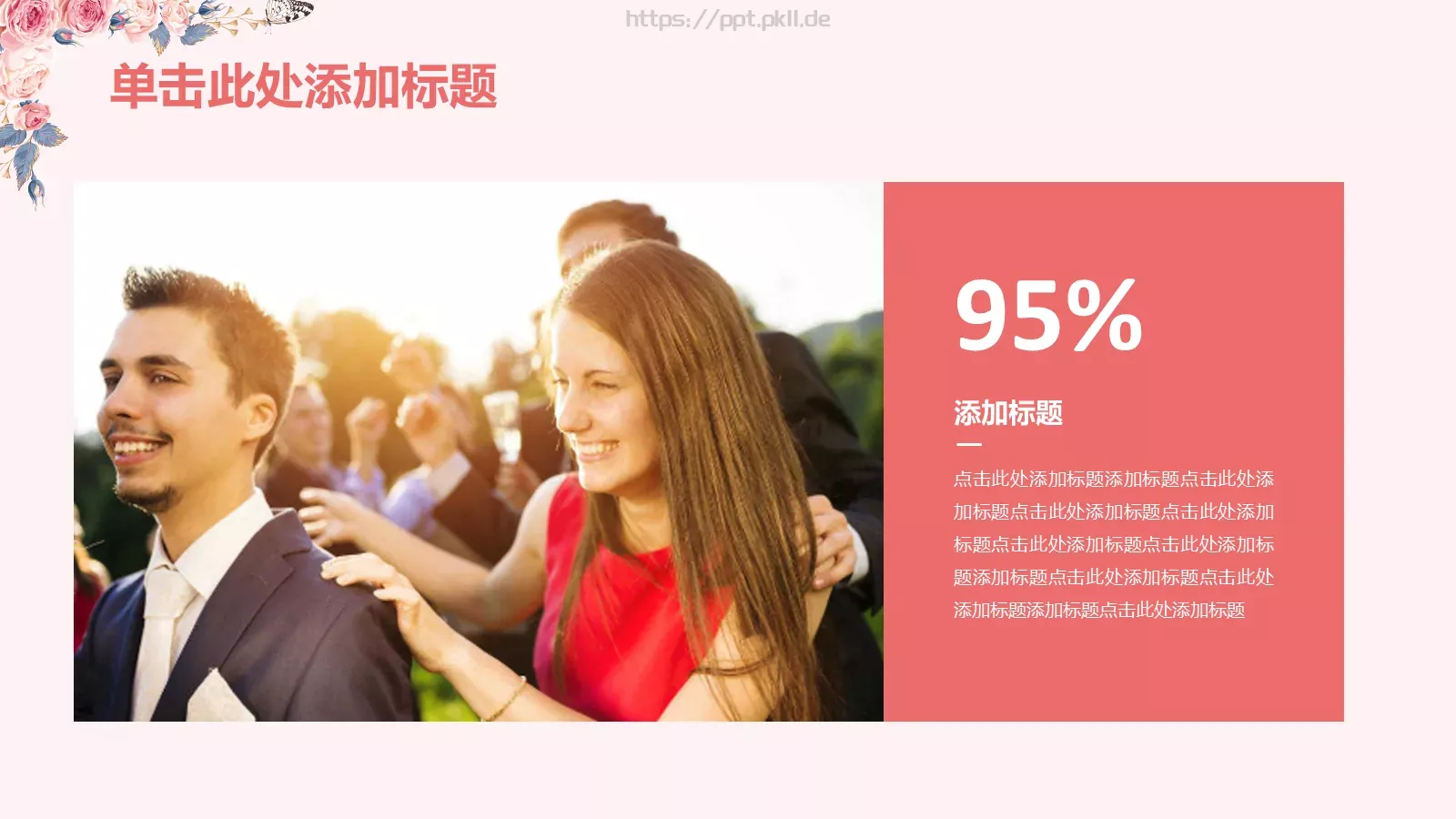 校园成长营汇报PPT模板 第 18 页预览图