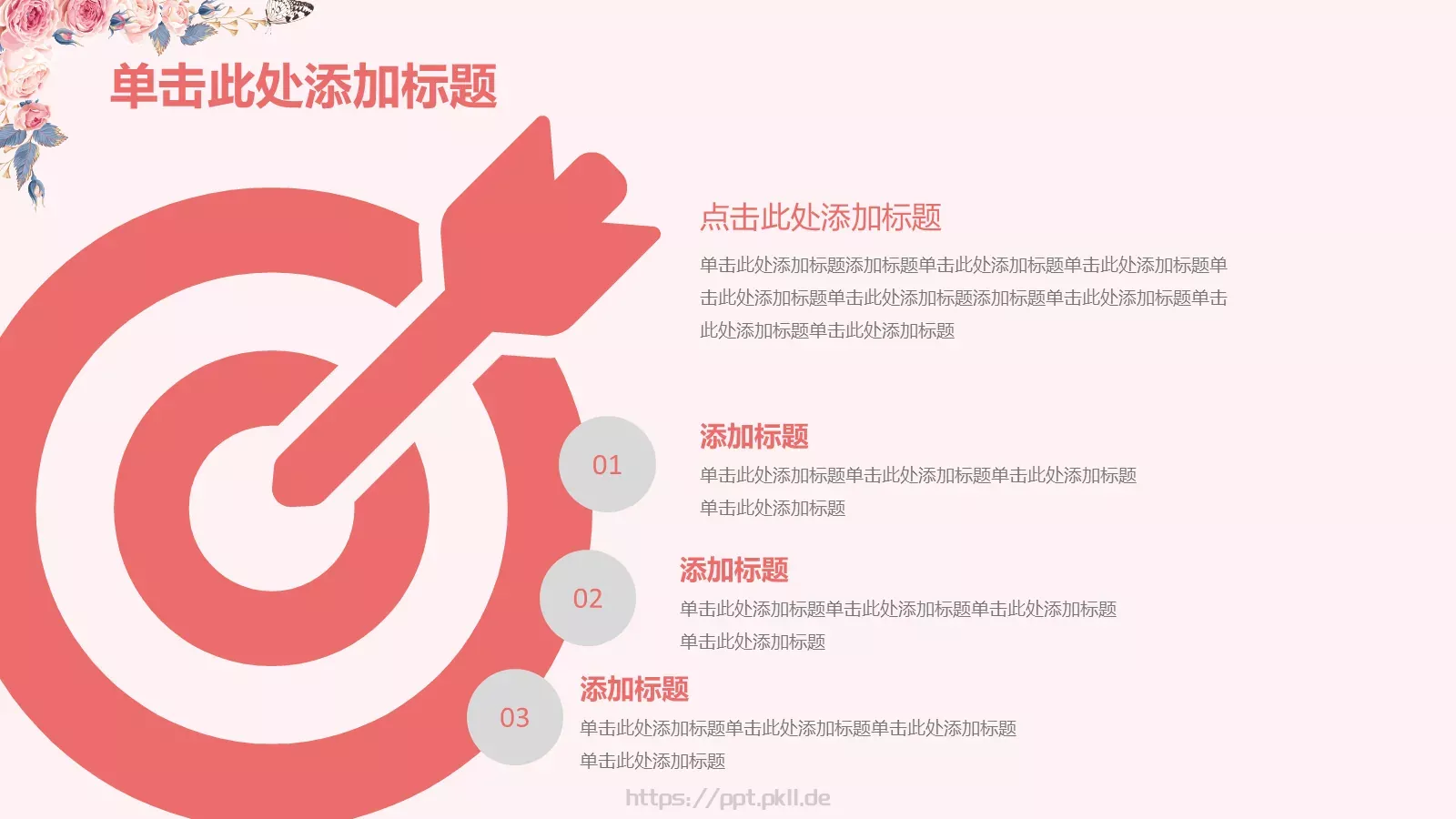 校园成长营汇报PPT模板 第 16 页预览图