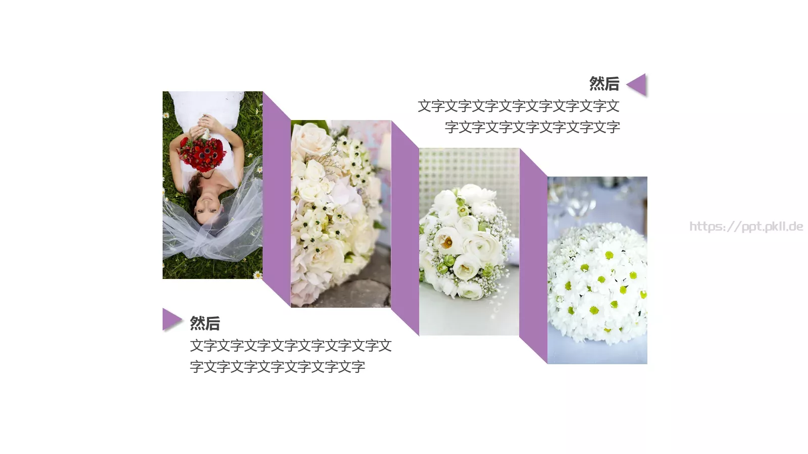我们结婚啦婚礼祝福PPT模板 第 7 页预览图