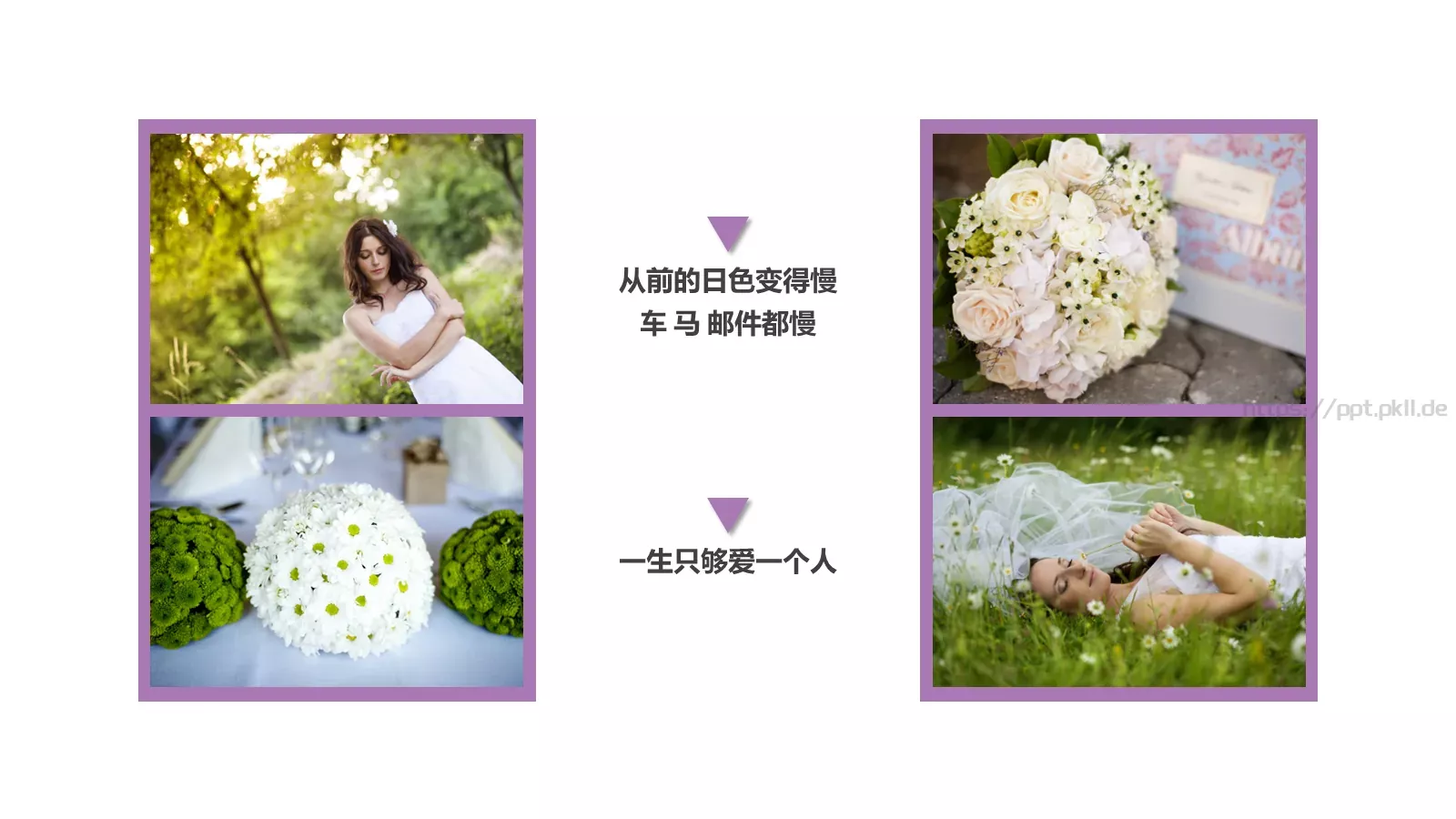我们结婚啦婚礼祝福PPT模板 第 10 页预览图
