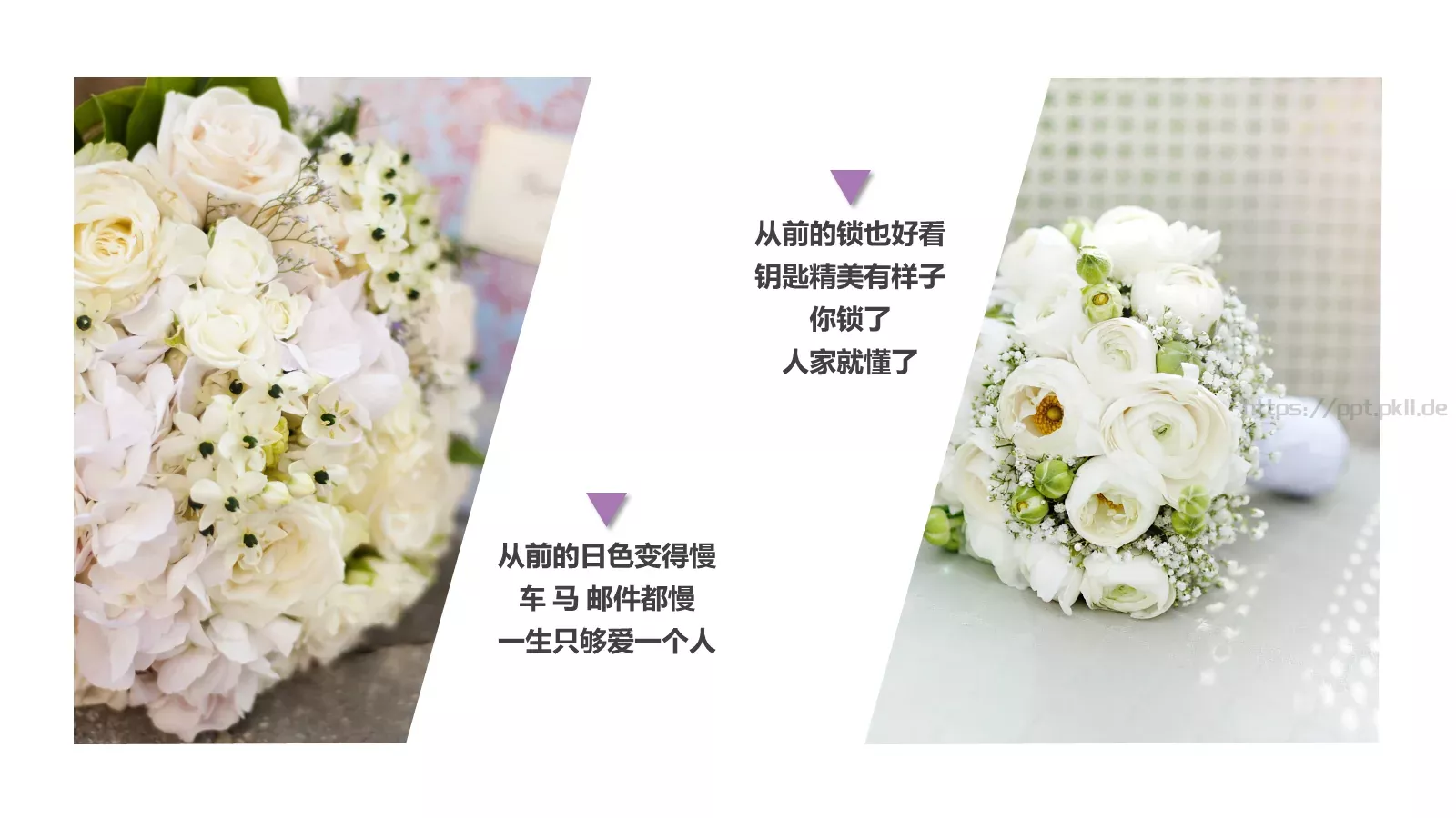 我们结婚啦婚礼祝福PPT模板 第 11 页预览图