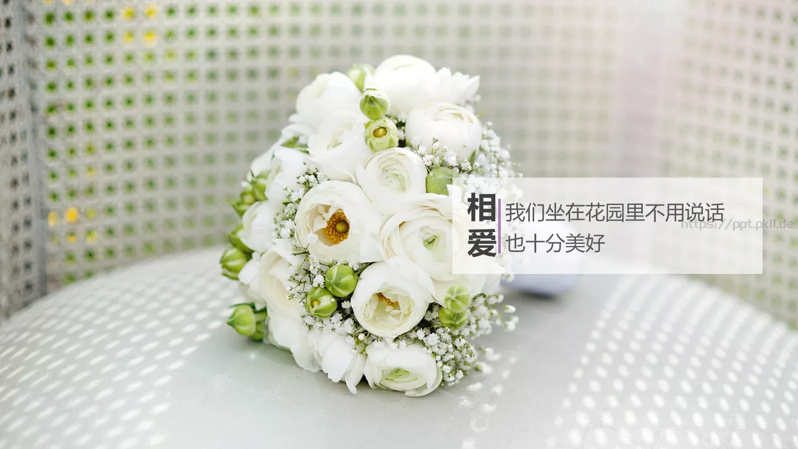 我们结婚啦婚礼祝福PPT模板 第 13 页预览图