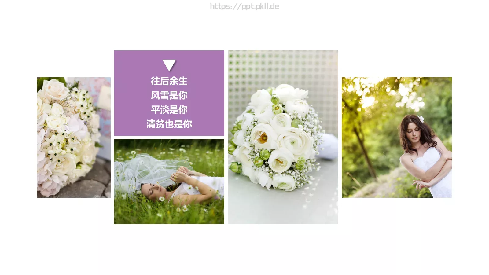 我们结婚啦婚礼祝福PPT模板 第 19 页预览图