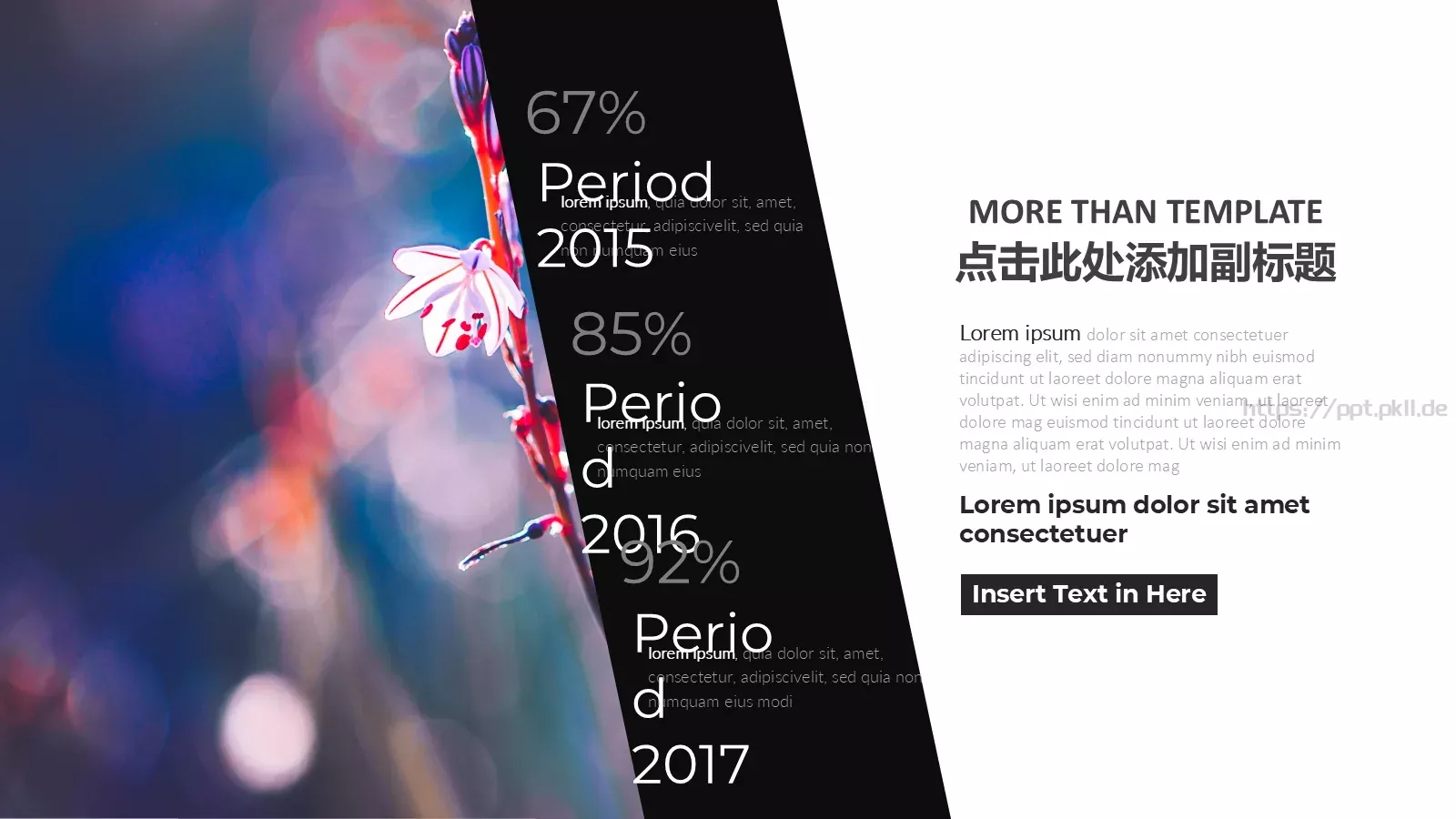 婚礼相册PPT模板 第 15 页预览图
