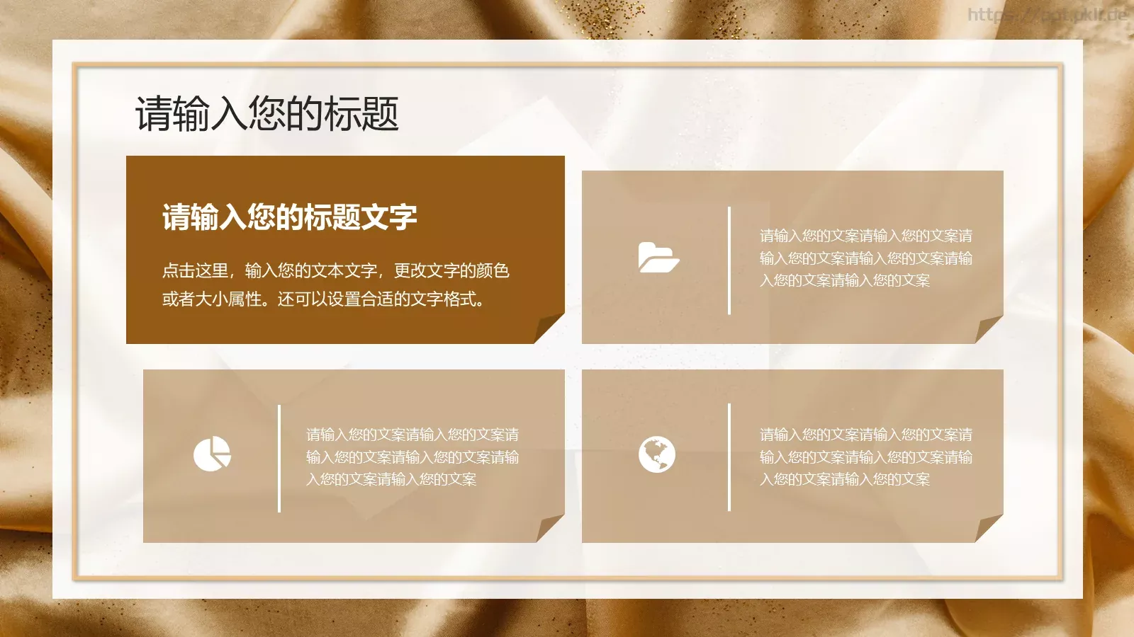 婚礼策划方案PPT模板 第 4 页缩略图