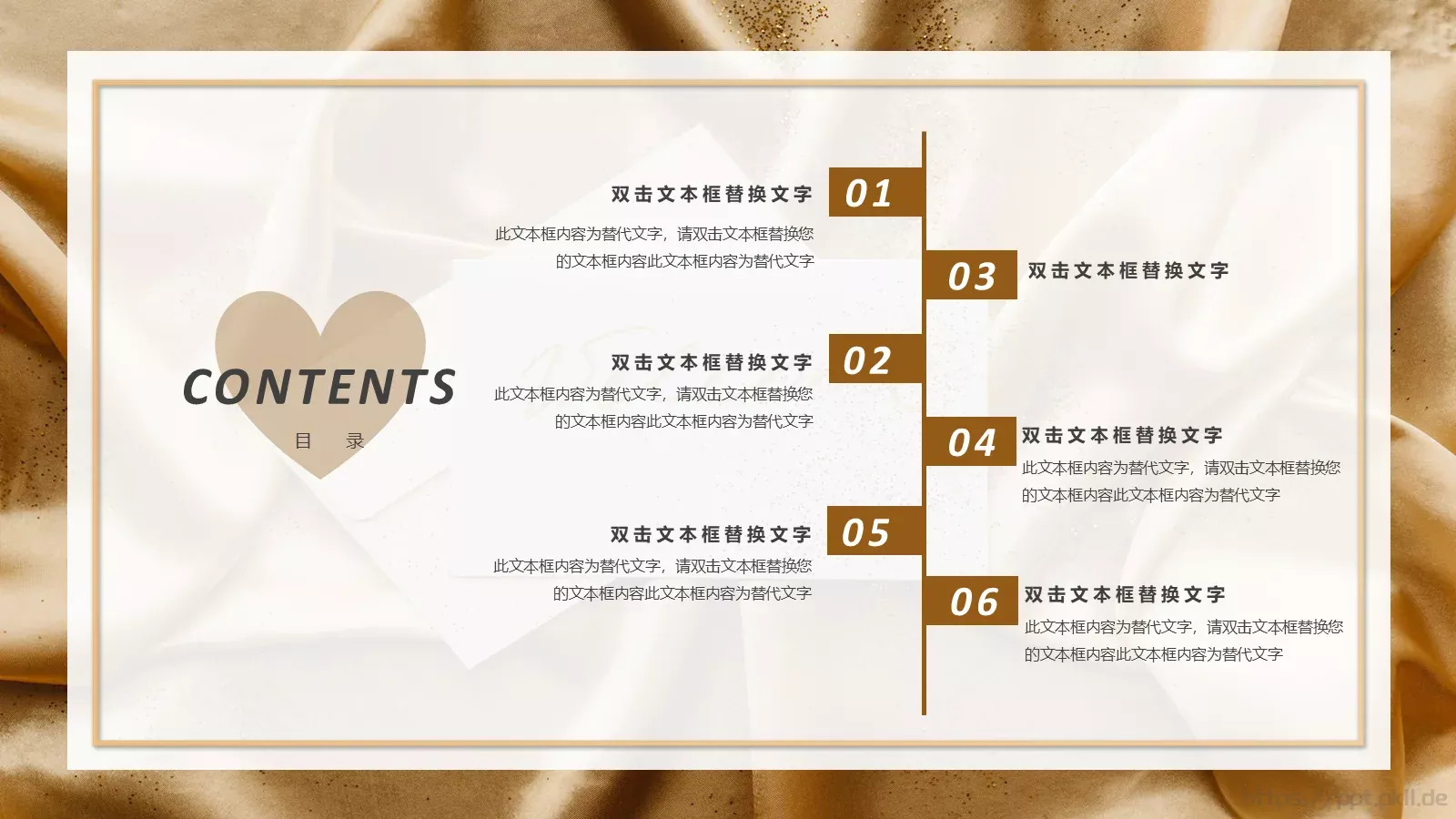 婚礼策划方案PPT模板 第 2 页缩略图