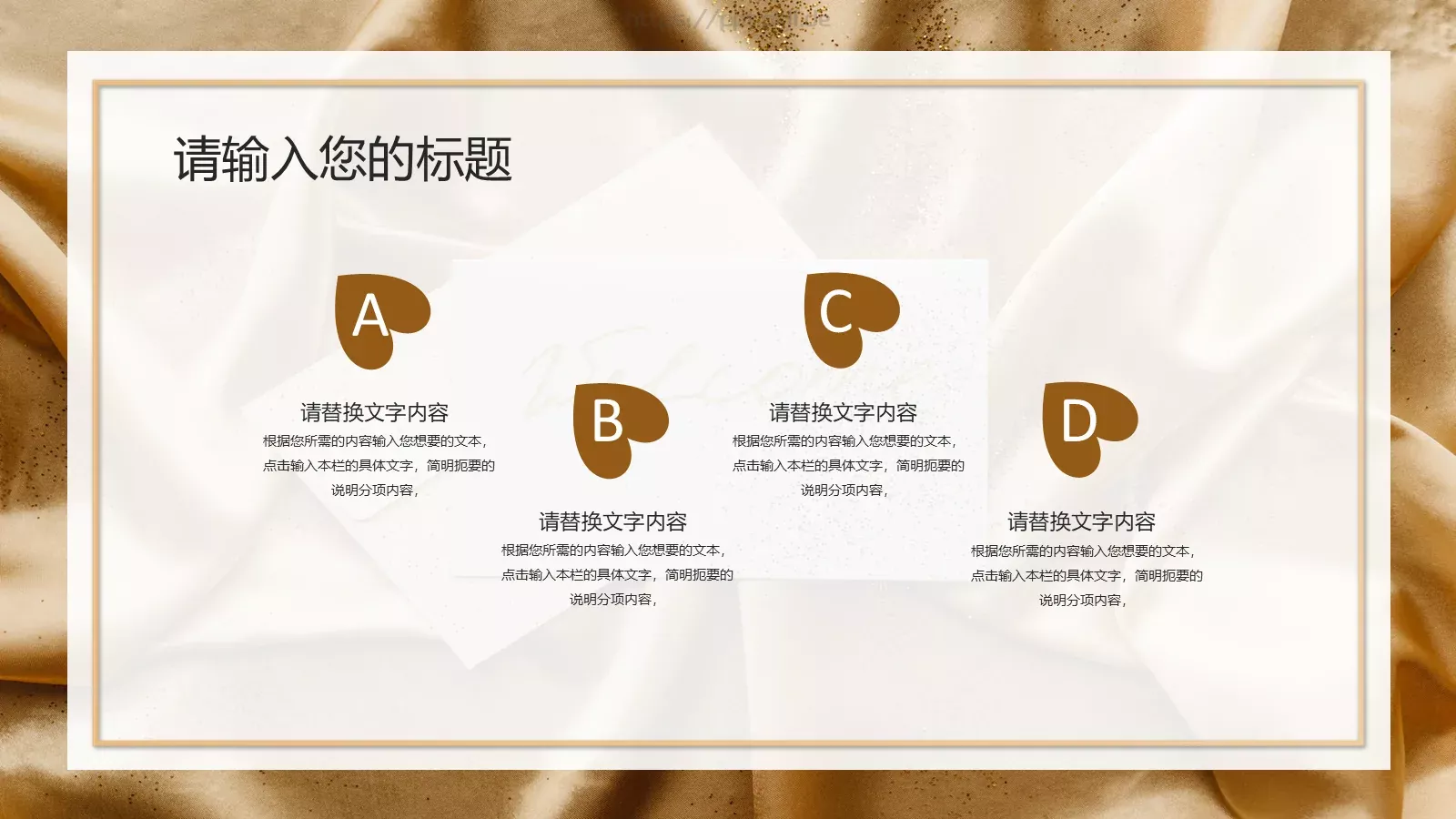 婚礼策划方案PPT模板 第 7 页预览图