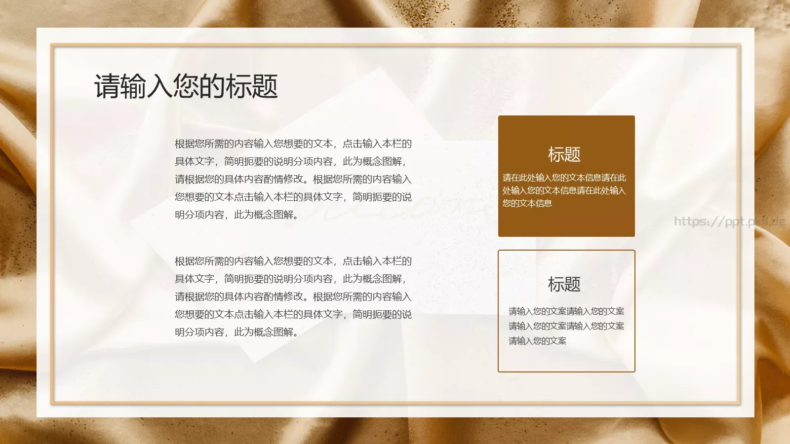 婚礼策划方案PPT模板 第 8 页预览图
