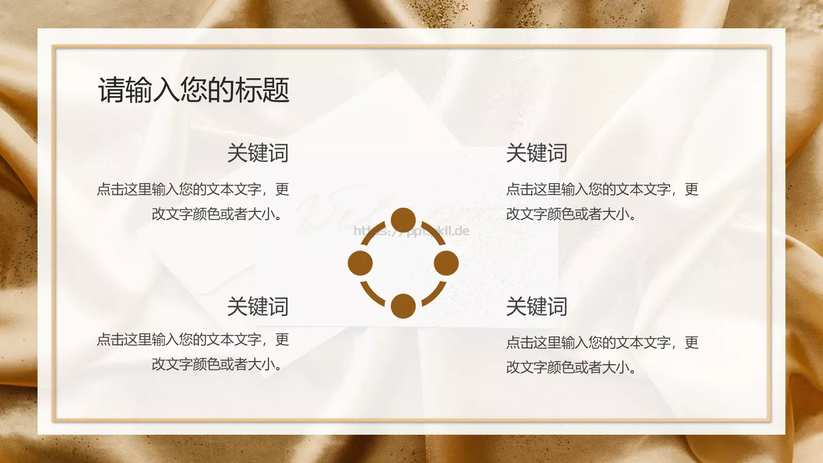婚礼策划方案PPT模板 第 9 页预览图