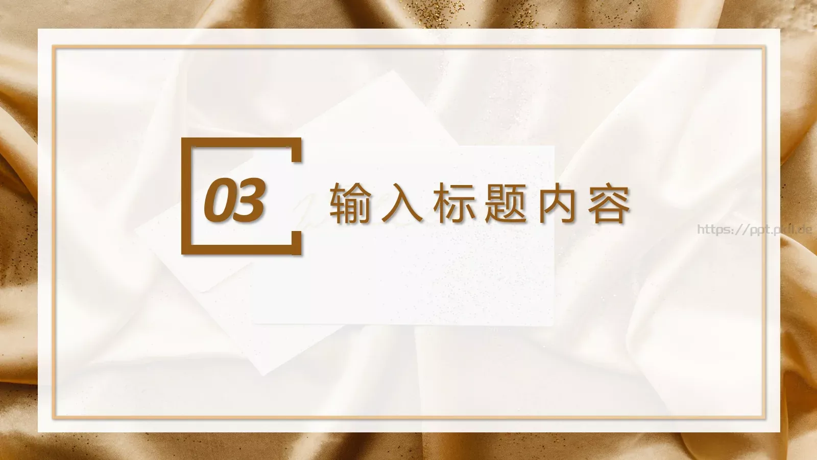 婚礼策划方案PPT模板 第 10 页预览图