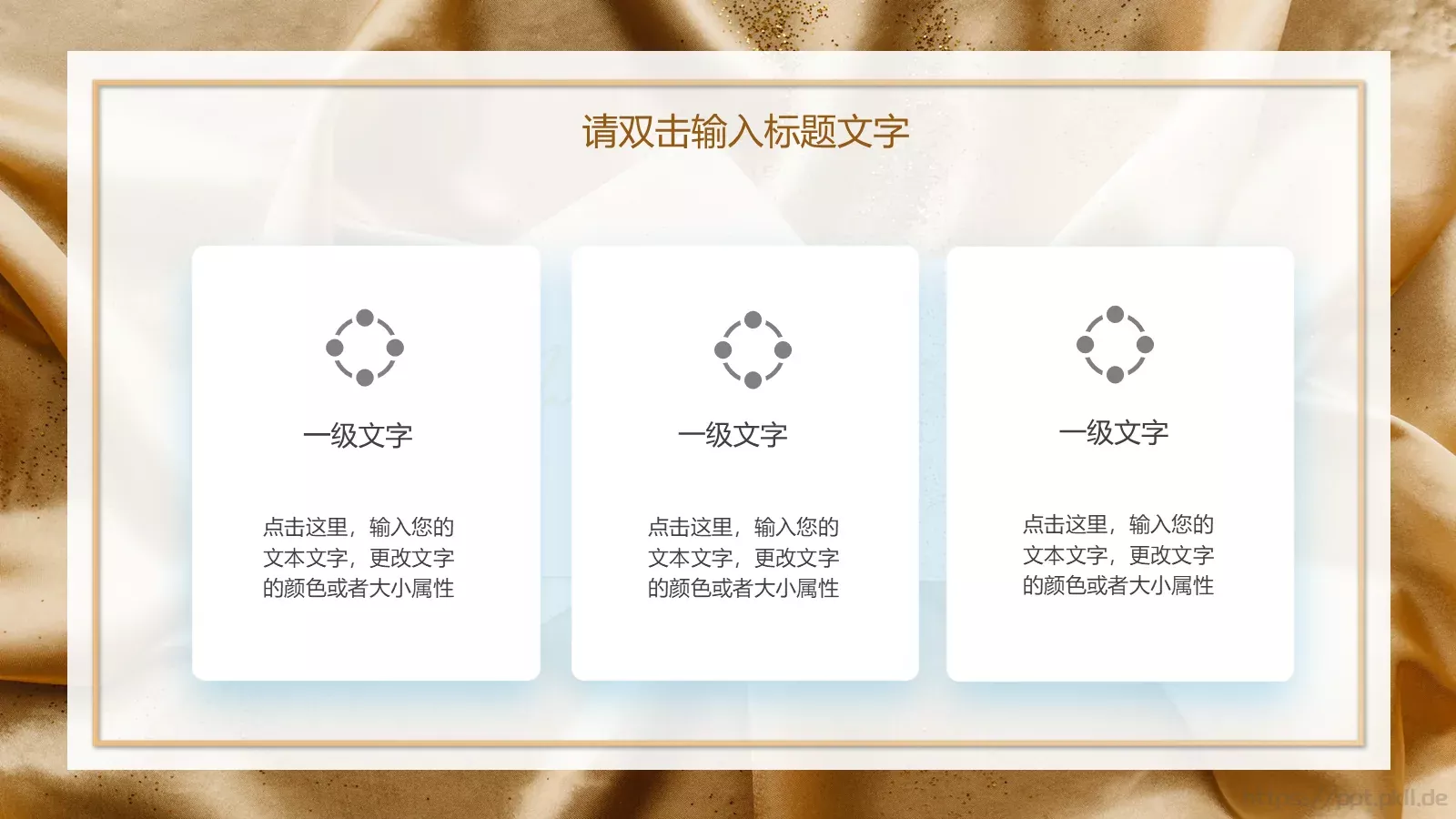 婚礼策划方案PPT模板 第 12 页预览图