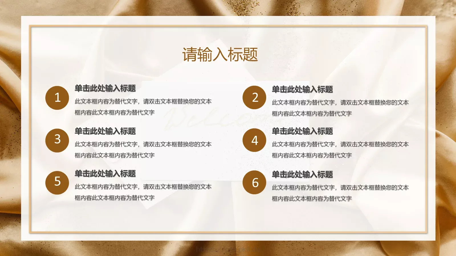 婚礼策划方案PPT模板 第 13 页预览图