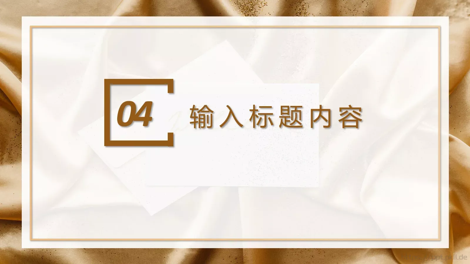 婚礼策划方案PPT模板 第 14 页预览图
