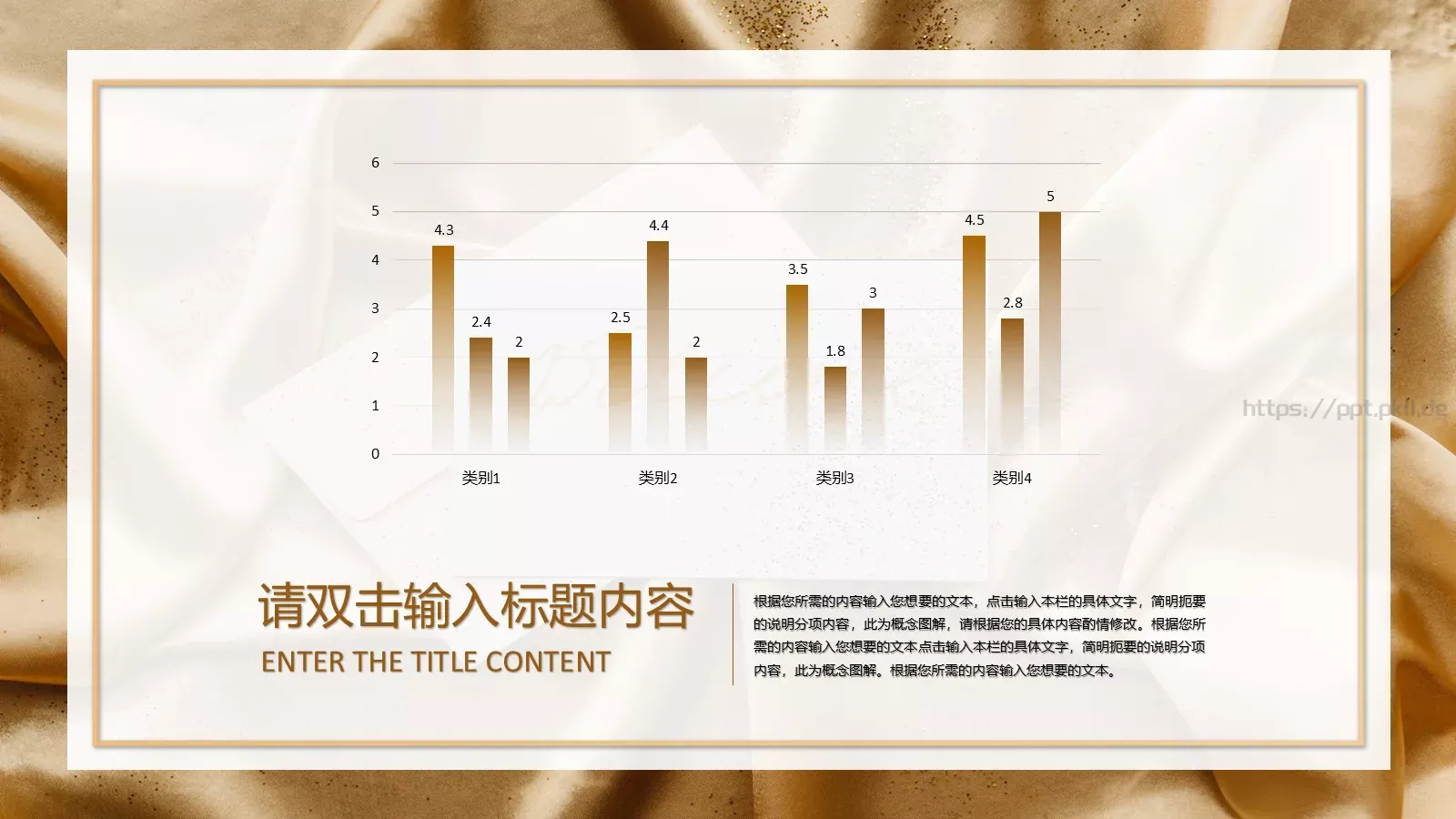 婚礼策划方案PPT模板 第 15 页预览图