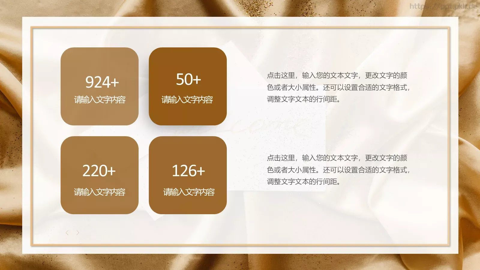 婚礼策划方案PPT模板 第 18 页预览图