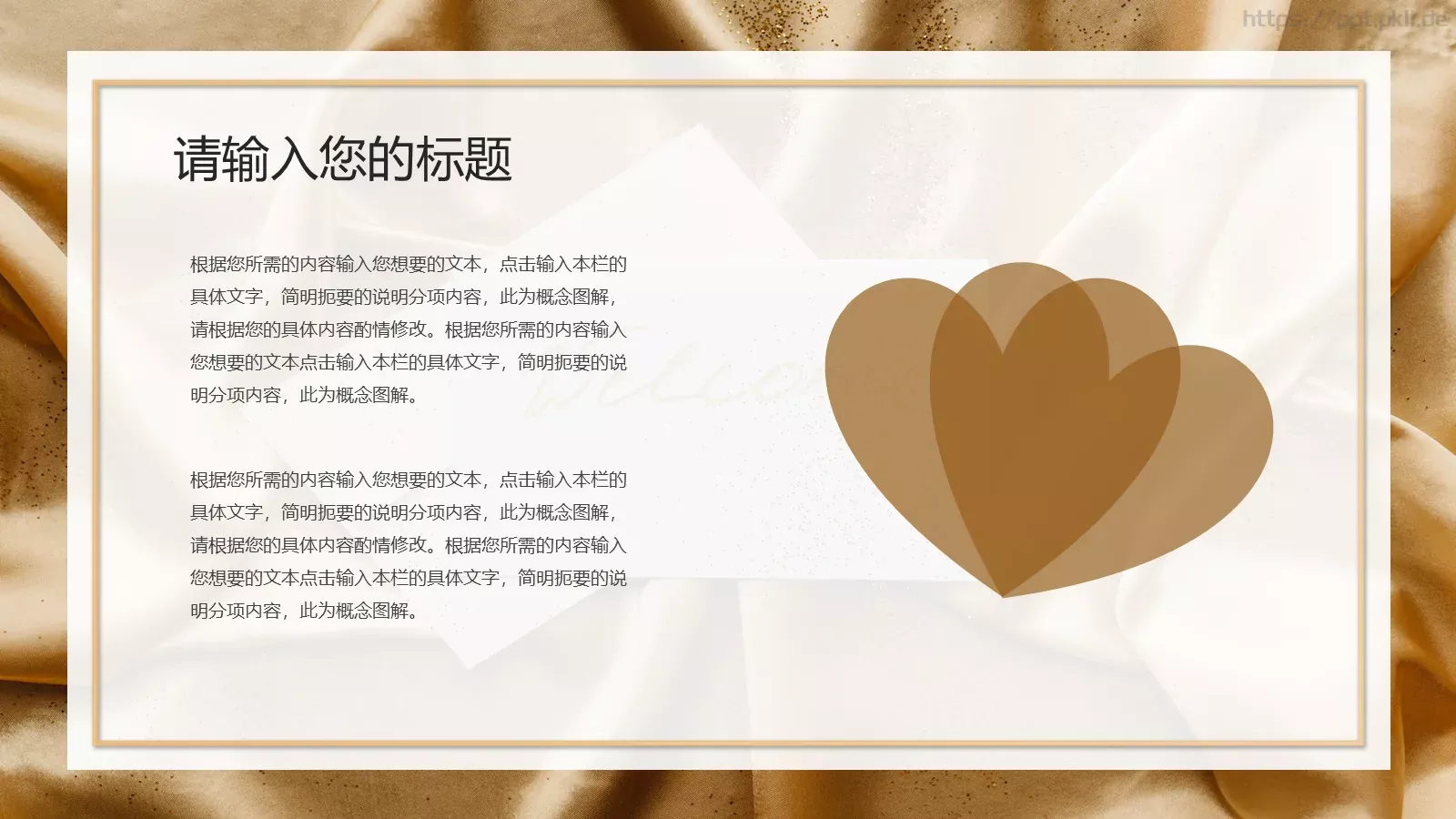 婚礼策划方案PPT模板 第 21 页预览图