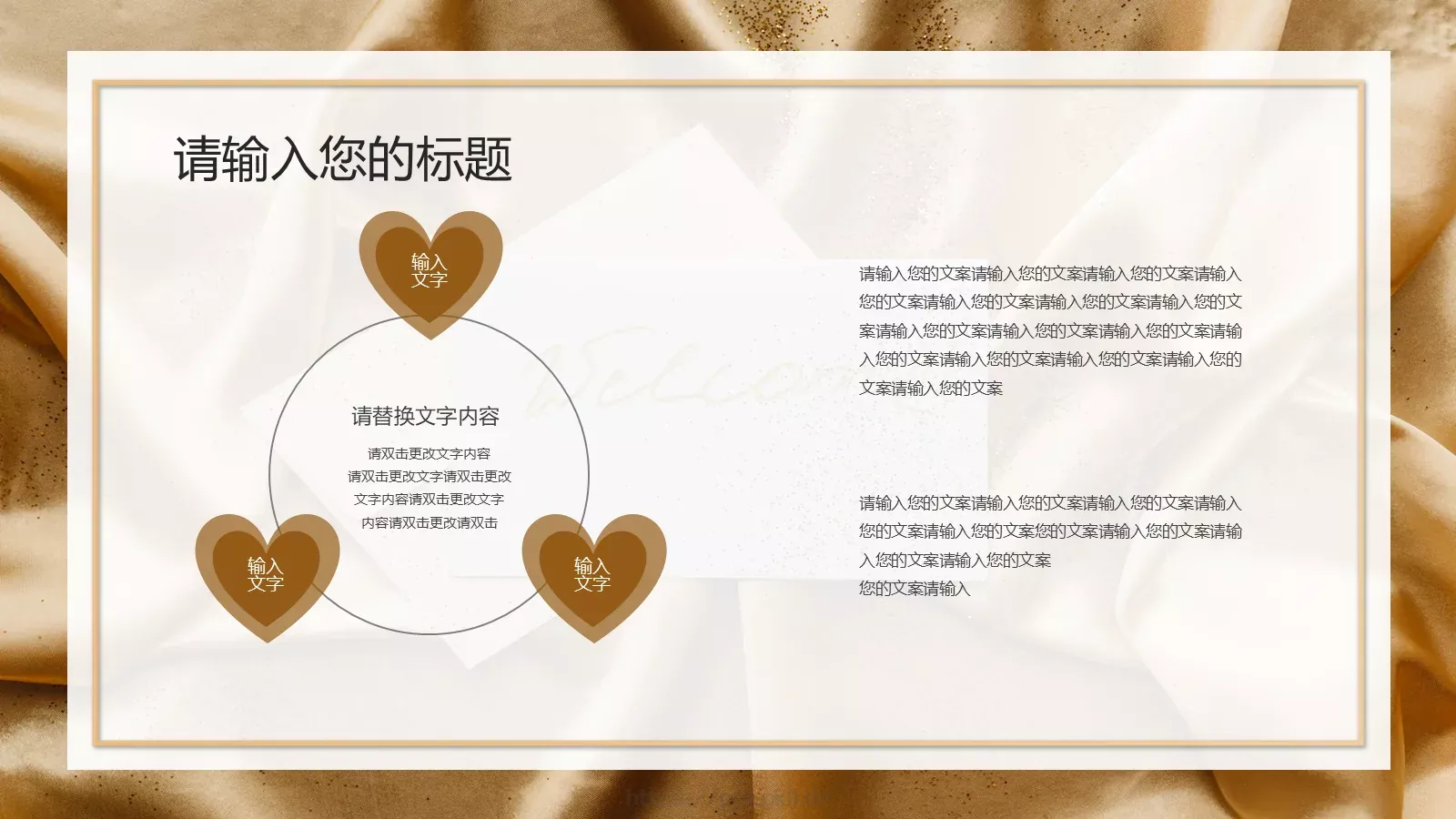 婚礼策划方案PPT模板 第 19 页预览图