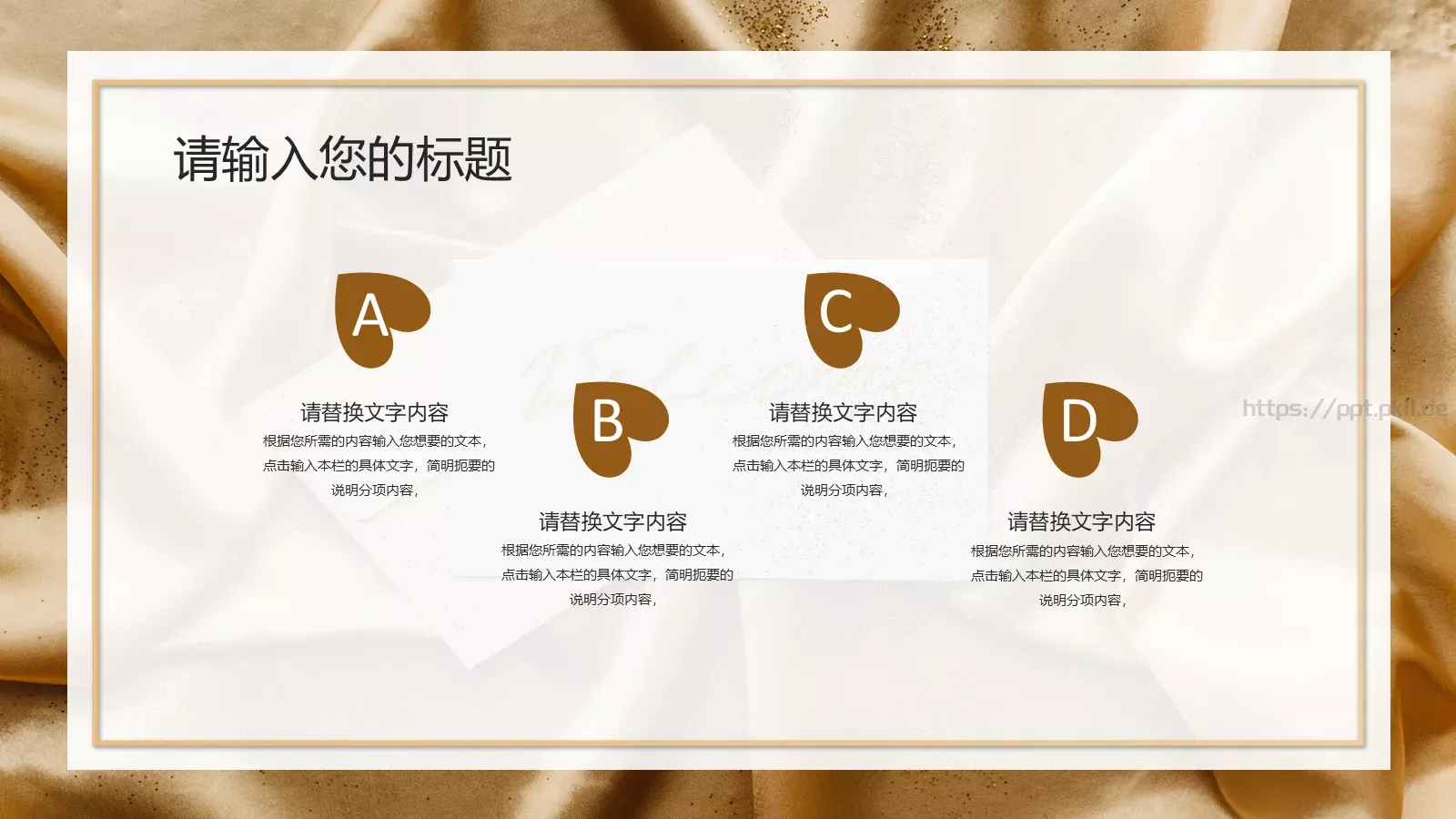 婚礼策划方案PPT模板 第 20 页预览图