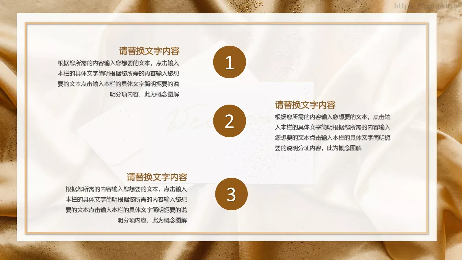 婚礼策划方案PPT模板 第 23 页预览图