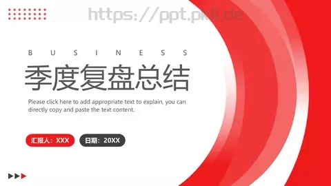 季度复盘总结PPT模板 缩略图