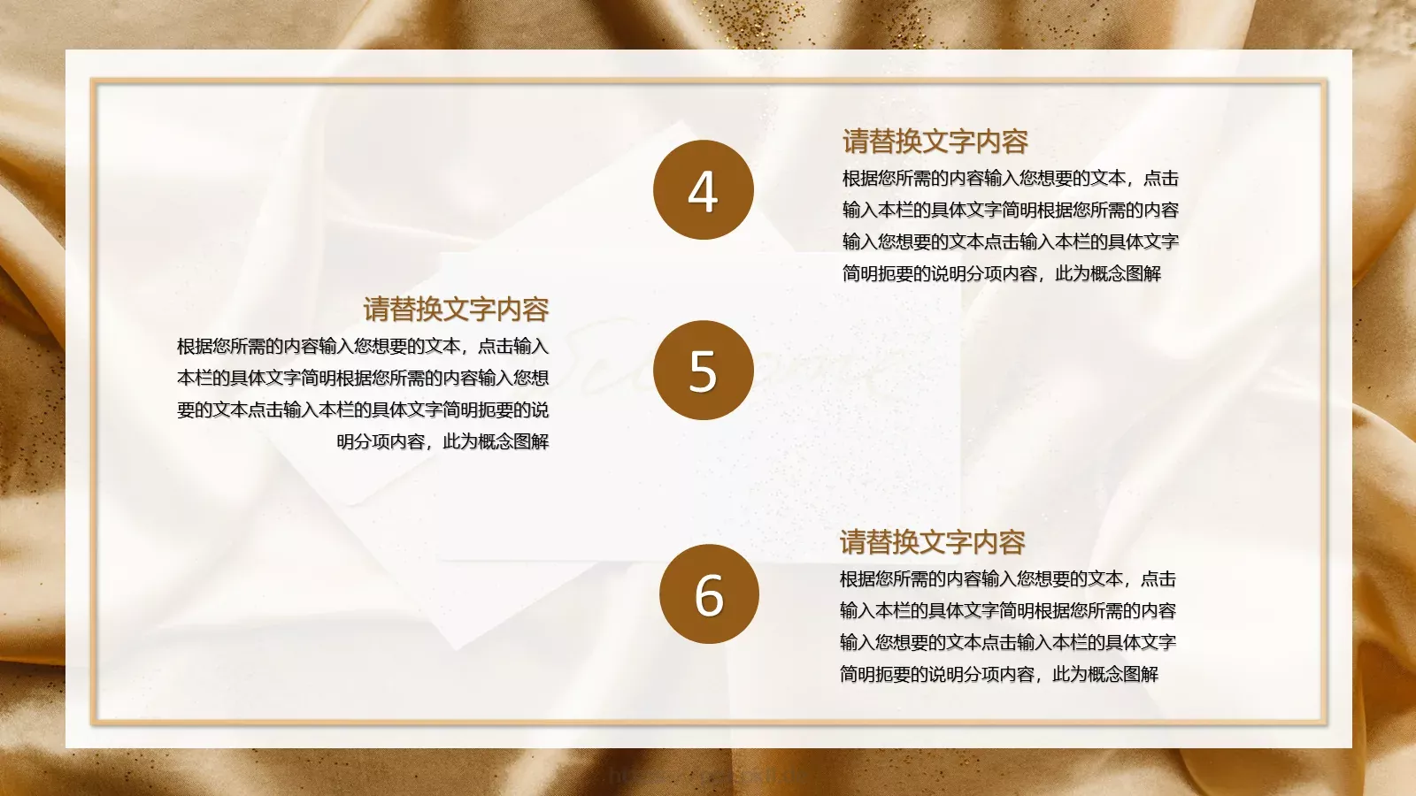 婚礼策划方案PPT模板 第 24 页预览图