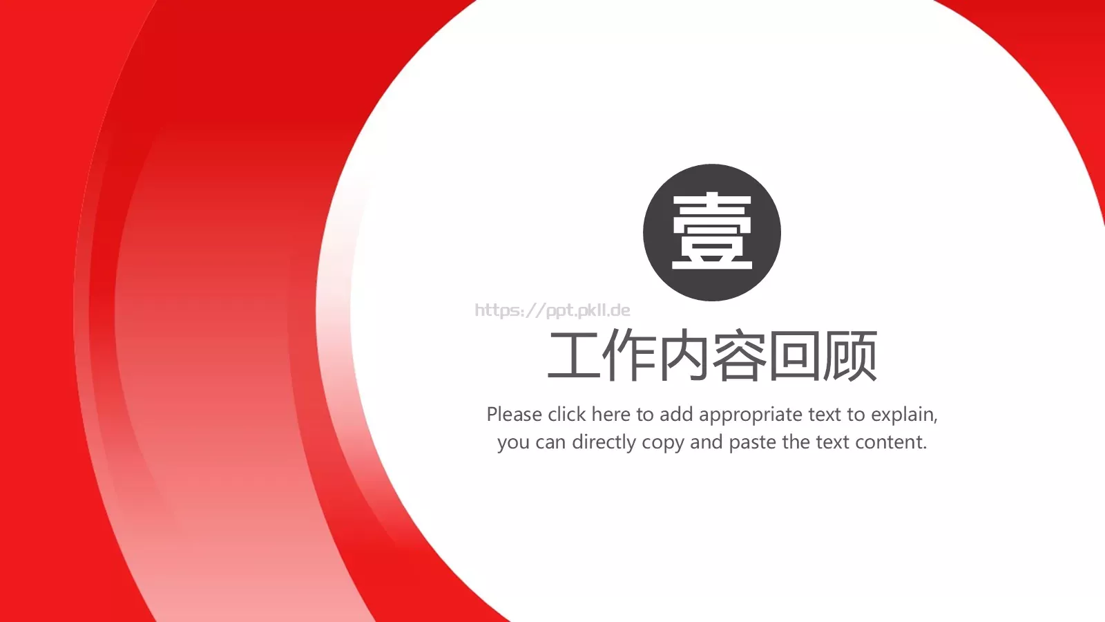 季度复盘总结PPT模板 第 3 页缩略图