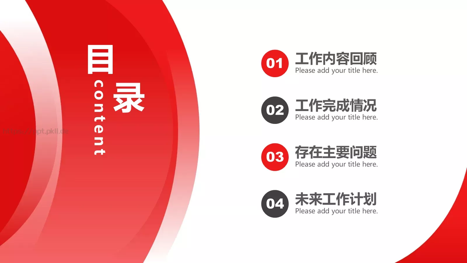 季度复盘总结PPT模板 第 2 页缩略图