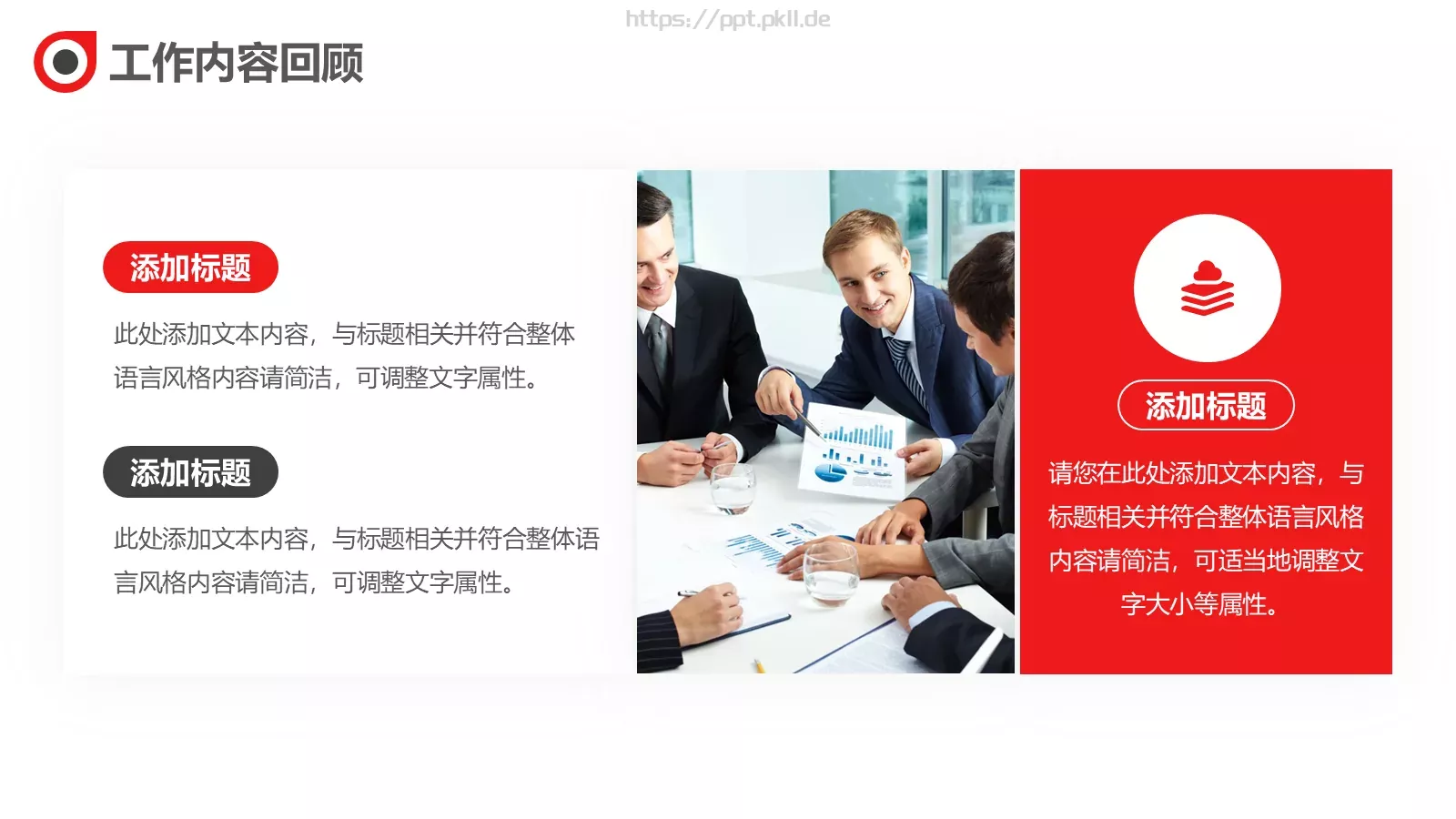季度复盘总结PPT模板 第 4 页缩略图