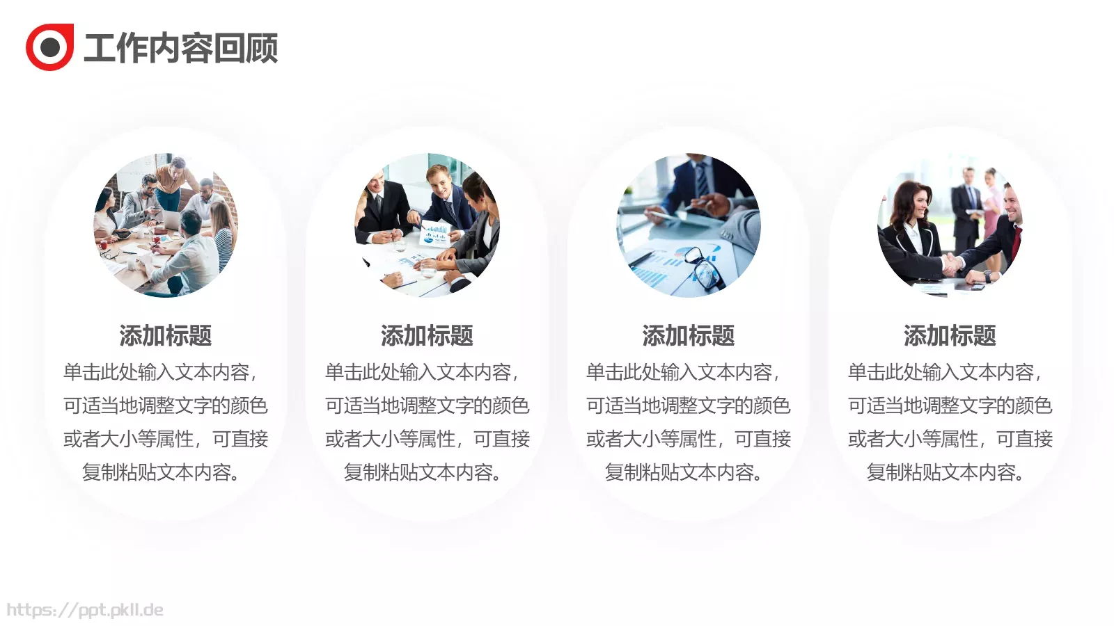 季度复盘总结PPT模板 第 7 页预览图
