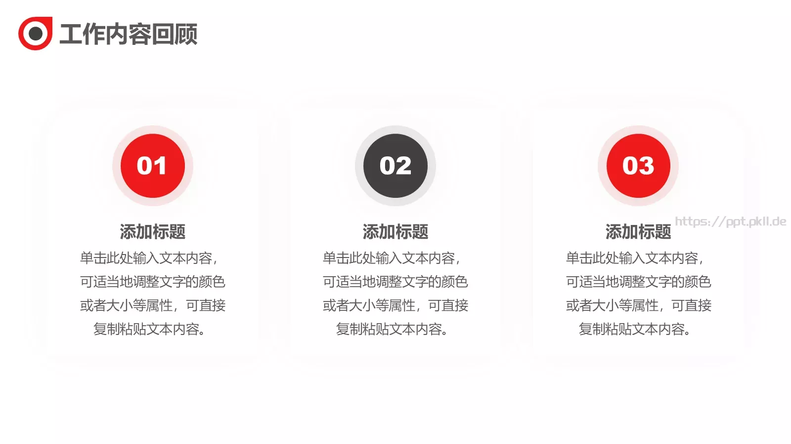 季度复盘总结PPT模板 第 5 页预览图