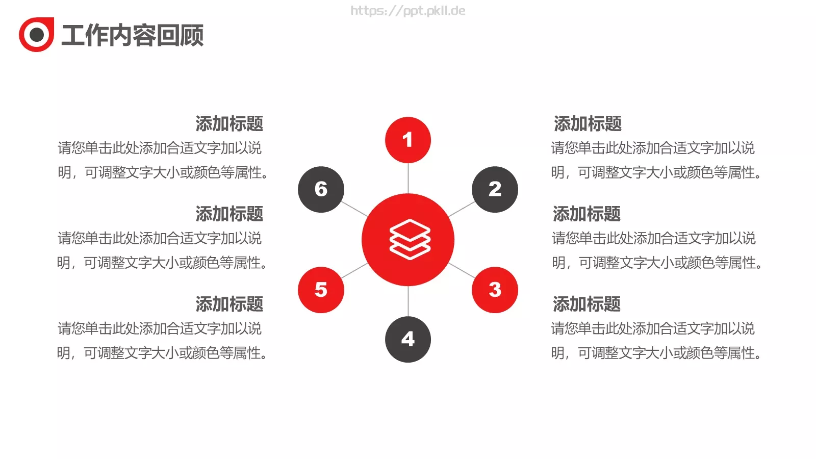 季度复盘总结PPT模板 第 6 页预览图