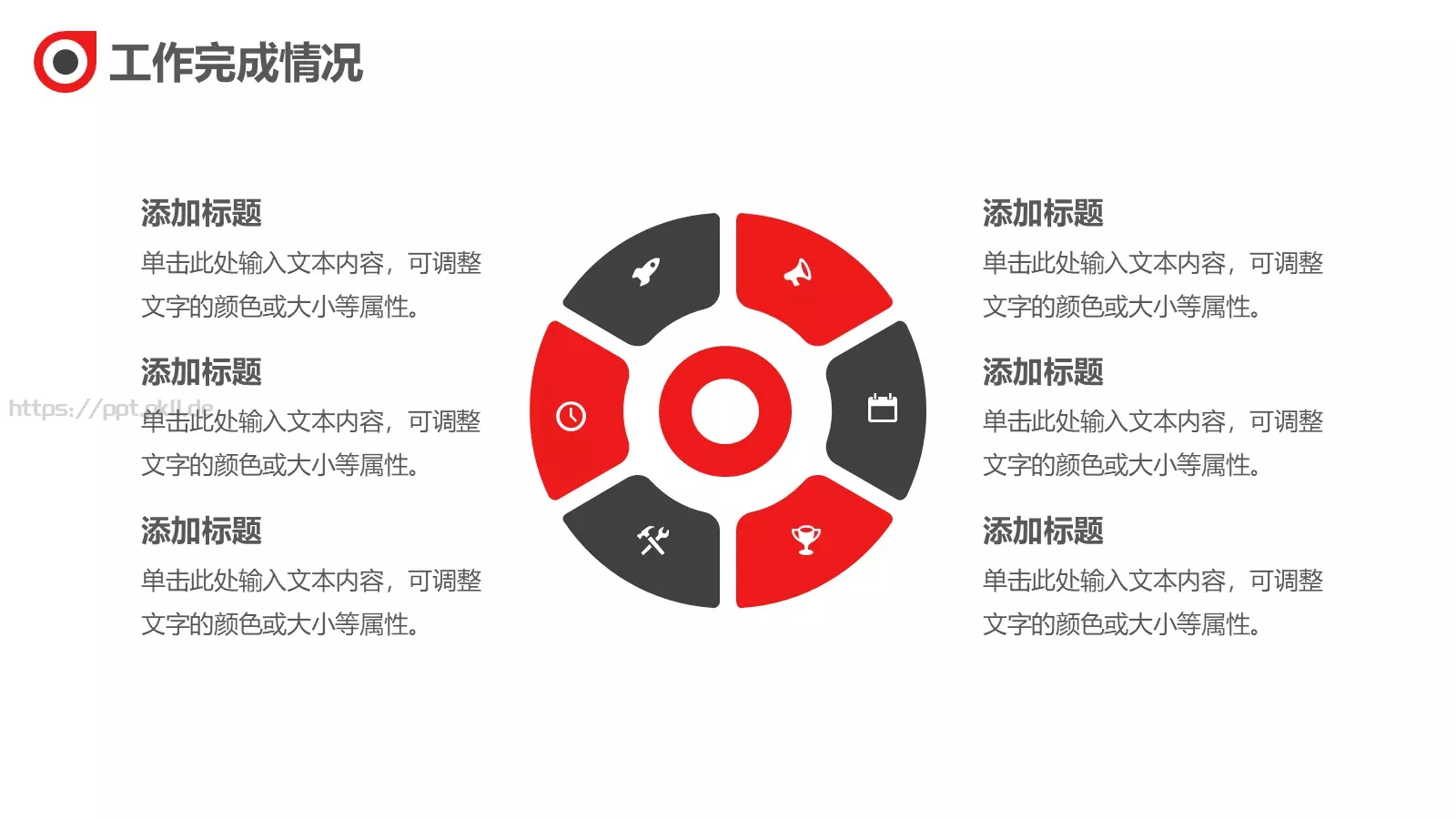 季度复盘总结PPT模板 第 9 页预览图
