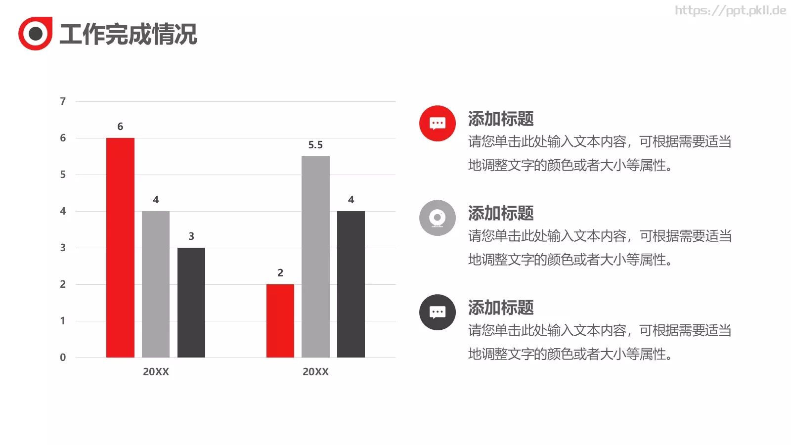 季度复盘总结PPT模板 第 12 页预览图