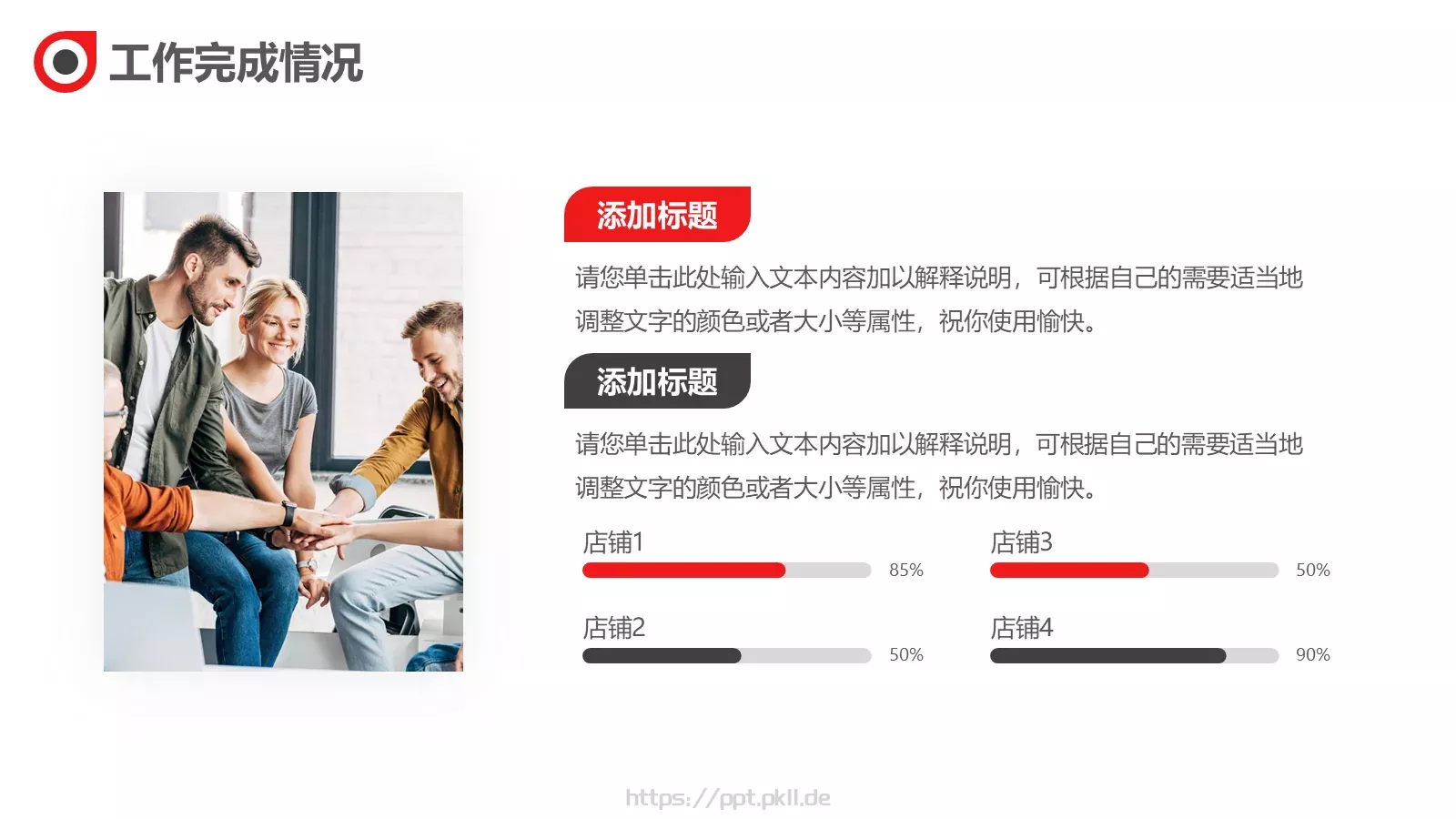 季度复盘总结PPT模板 第 10 页预览图