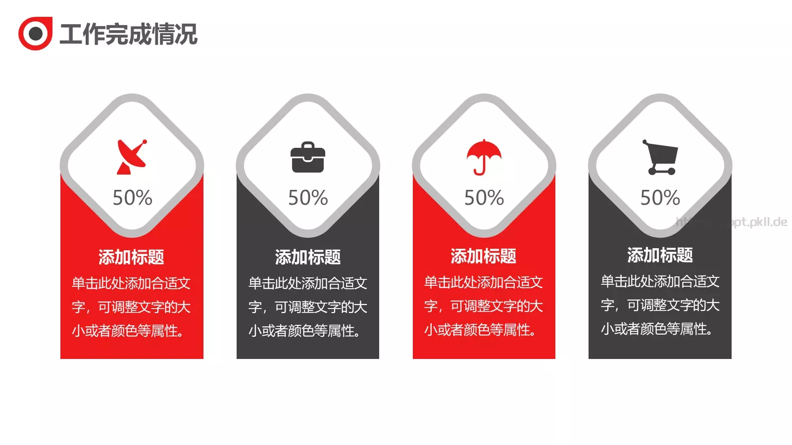 季度复盘总结PPT模板 第 11 页预览图