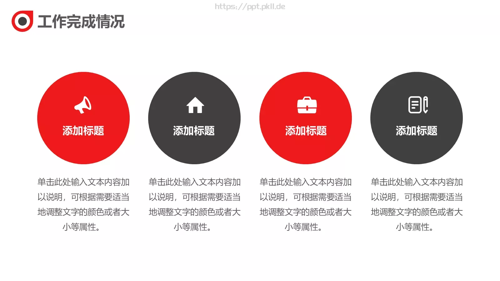 季度复盘总结PPT模板 第 14 页预览图