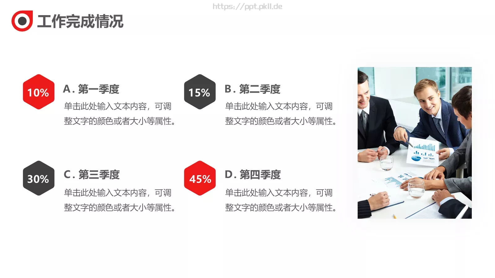 季度复盘总结PPT模板 第 13 页预览图