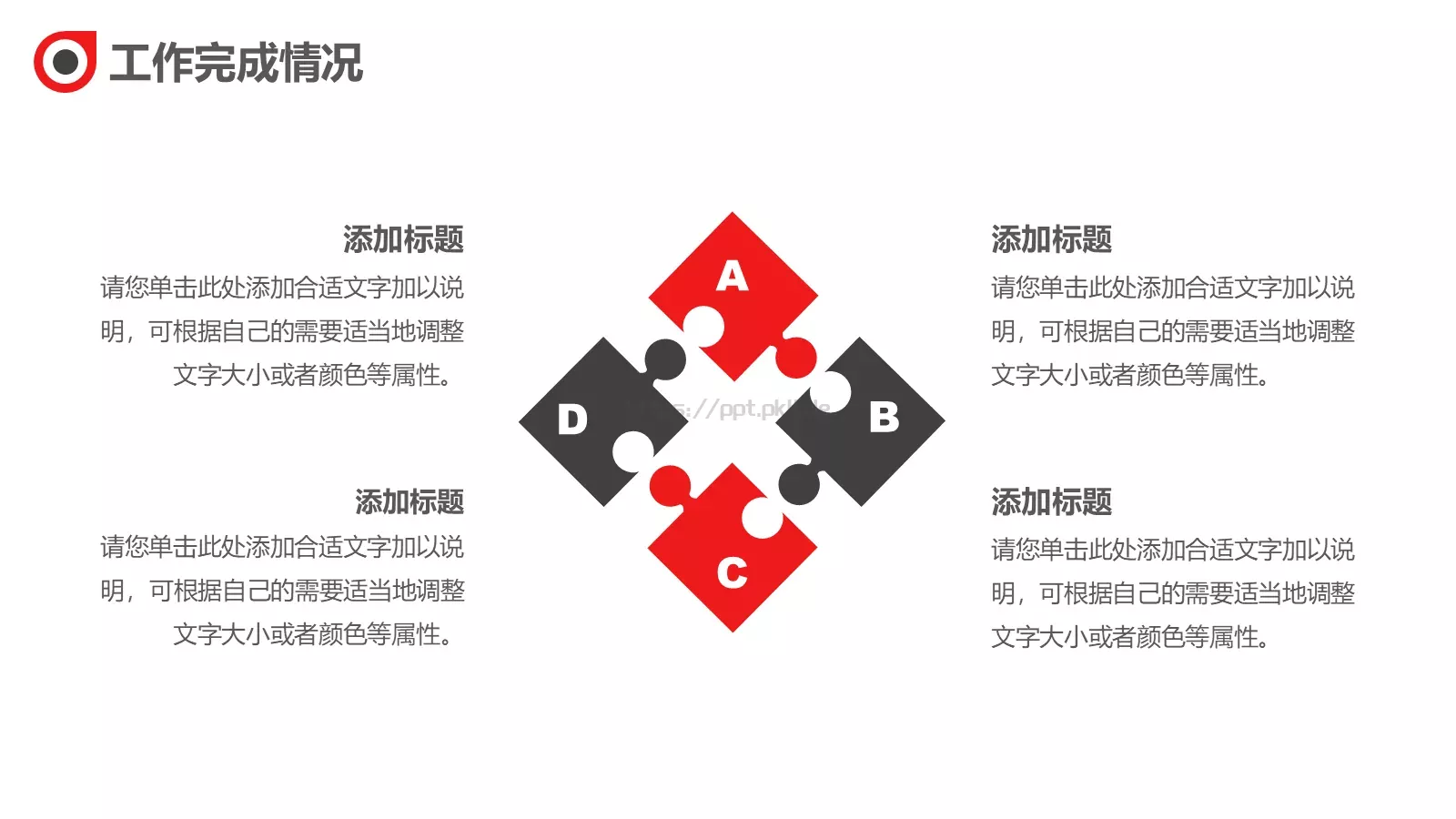 季度复盘总结PPT模板 第 15 页预览图