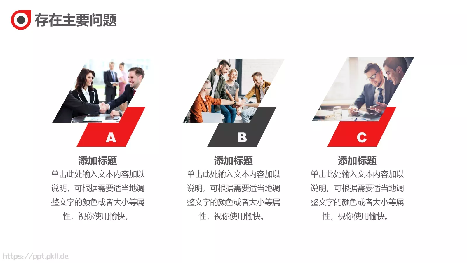 季度复盘总结PPT模板 第 17 页预览图