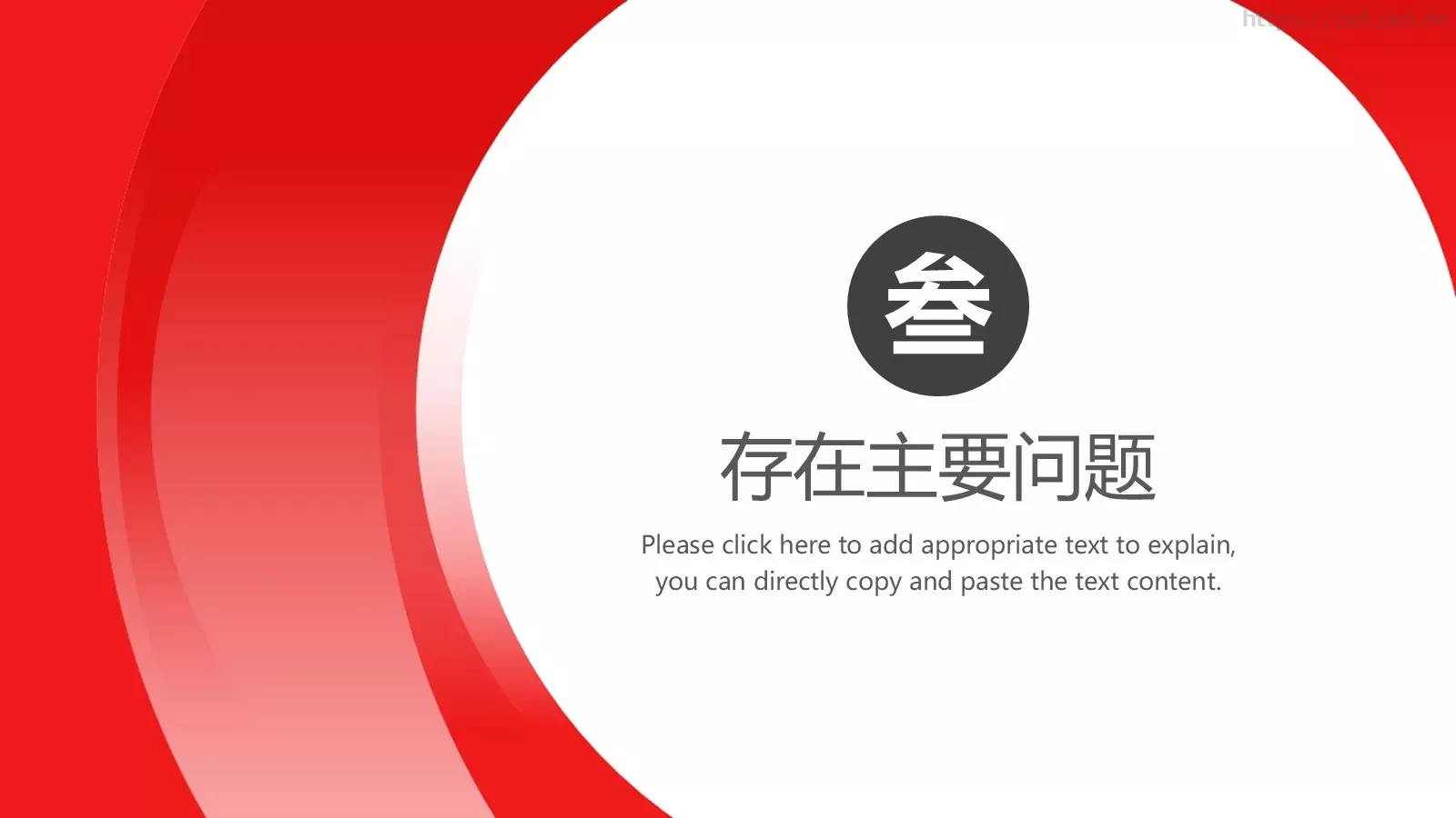 季度复盘总结PPT模板 第 16 页预览图