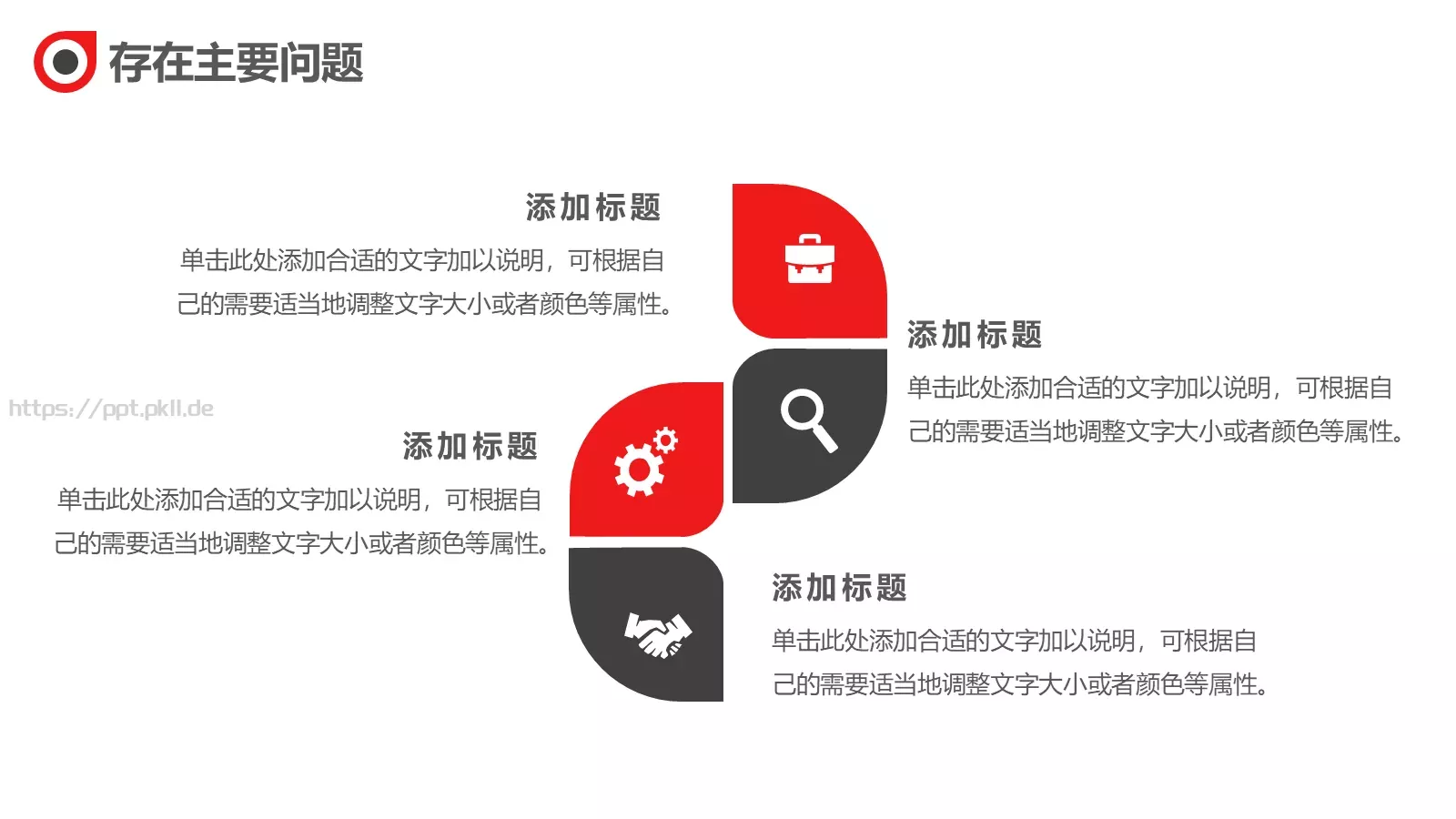 季度复盘总结PPT模板 第 18 页预览图