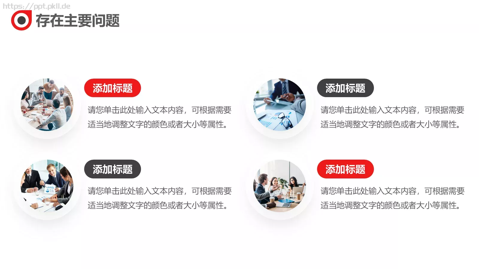季度复盘总结PPT模板 第 20 页预览图