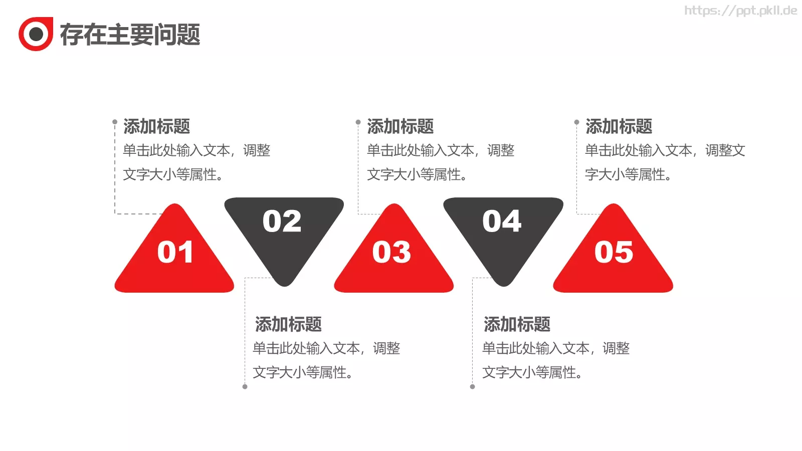 季度复盘总结PPT模板 第 19 页预览图